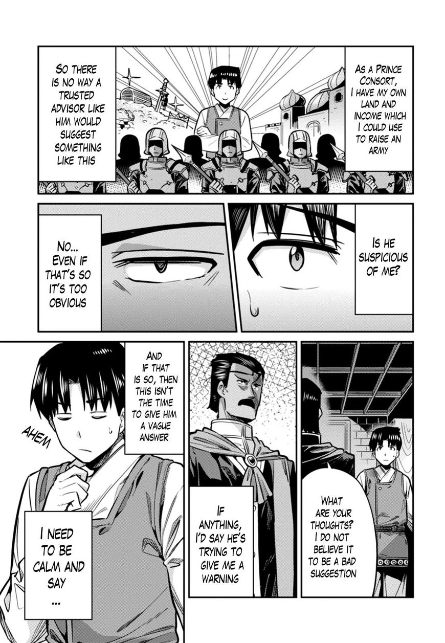 Risou No Himo Seikatsu Chapter 13 page 5 - 