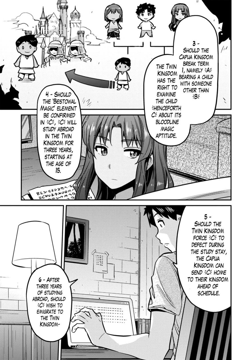 Risou No Himo Seikatsu Chapter 14 page 11 - 