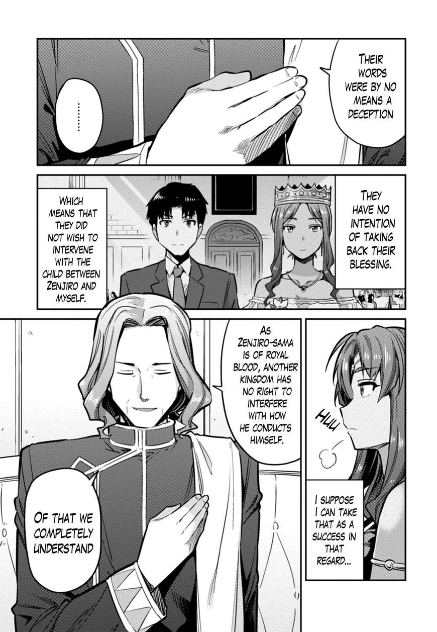 Risou No Himo Seikatsu Chapter 14 page 3 - 