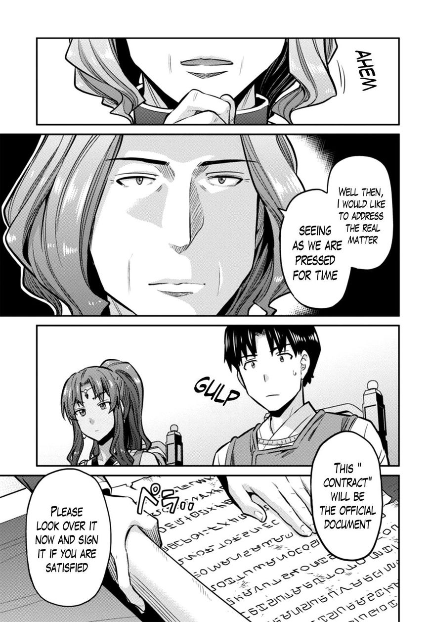 Risou No Himo Seikatsu Chapter 14 page 21 - 