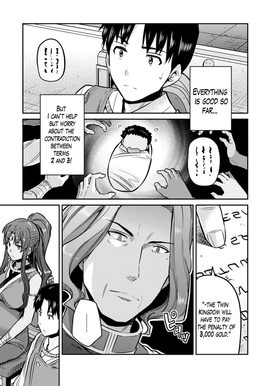 Risou No Himo Seikatsu Chapter 14 page 23 - 