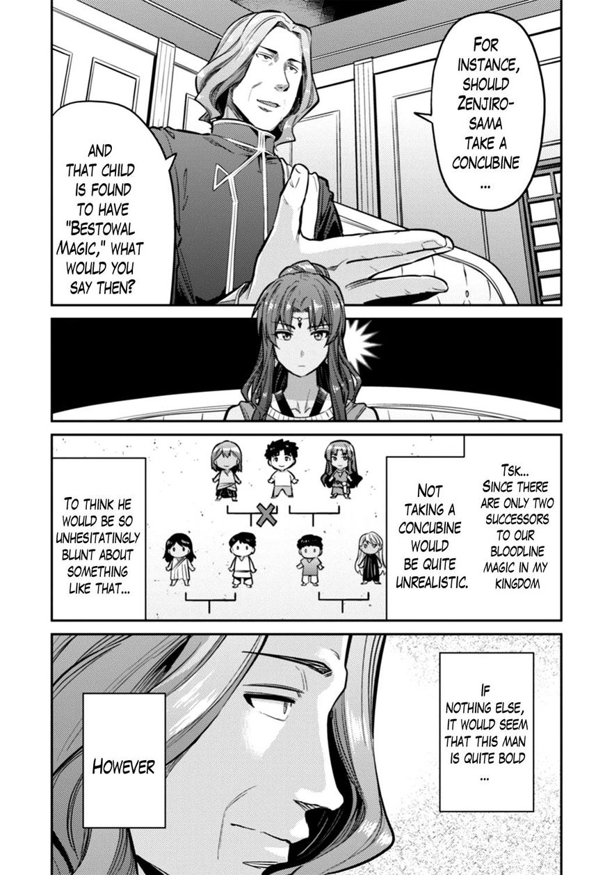 Risou No Himo Seikatsu Chapter 14 page 5 - 