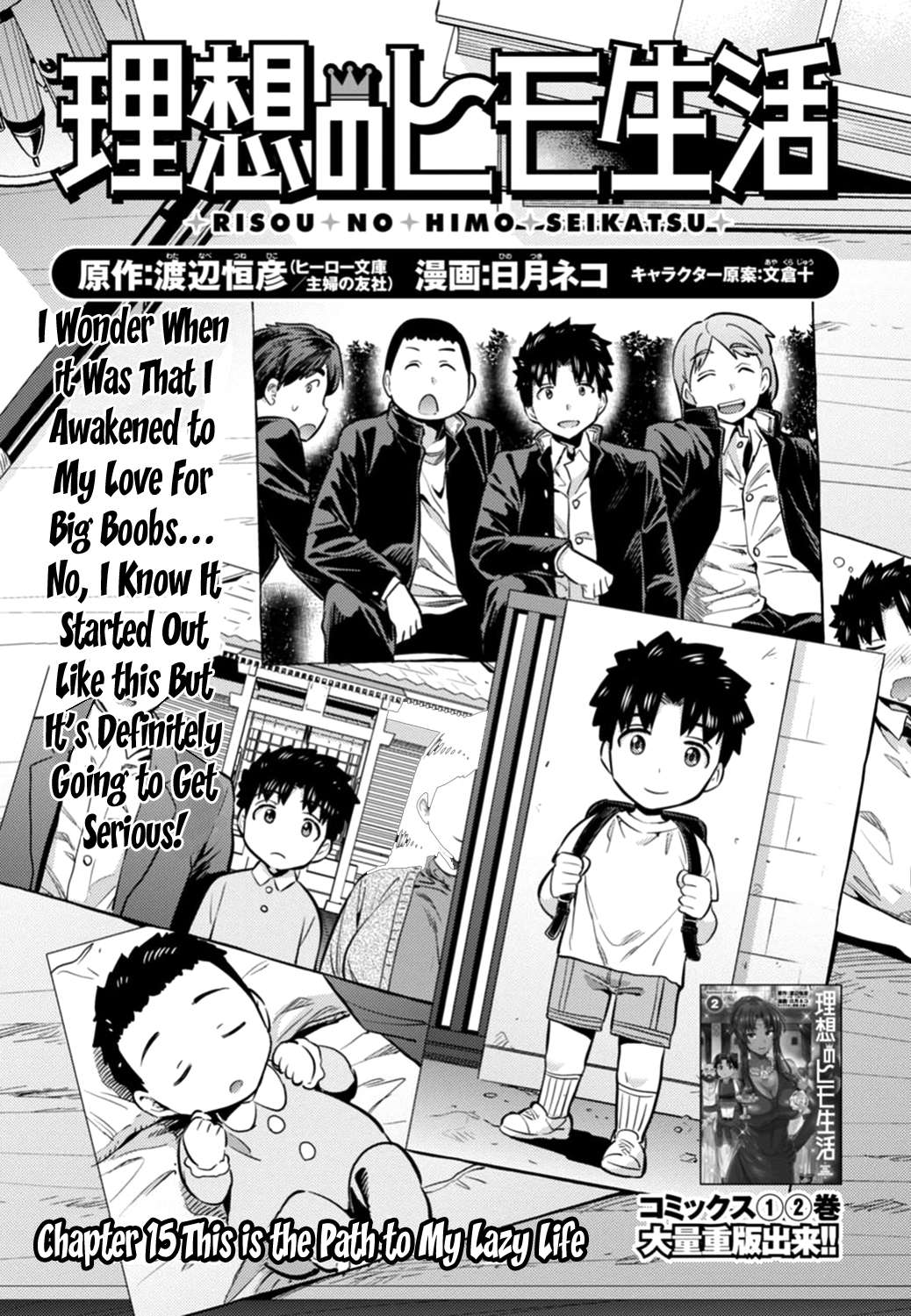 Risou No Himo Seikatsu Chapter 15 page 1 - 