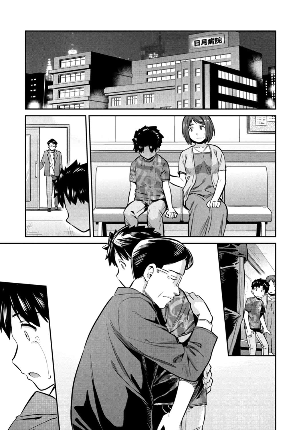 Risou No Himo Seikatsu Chapter 15 page 3 - 