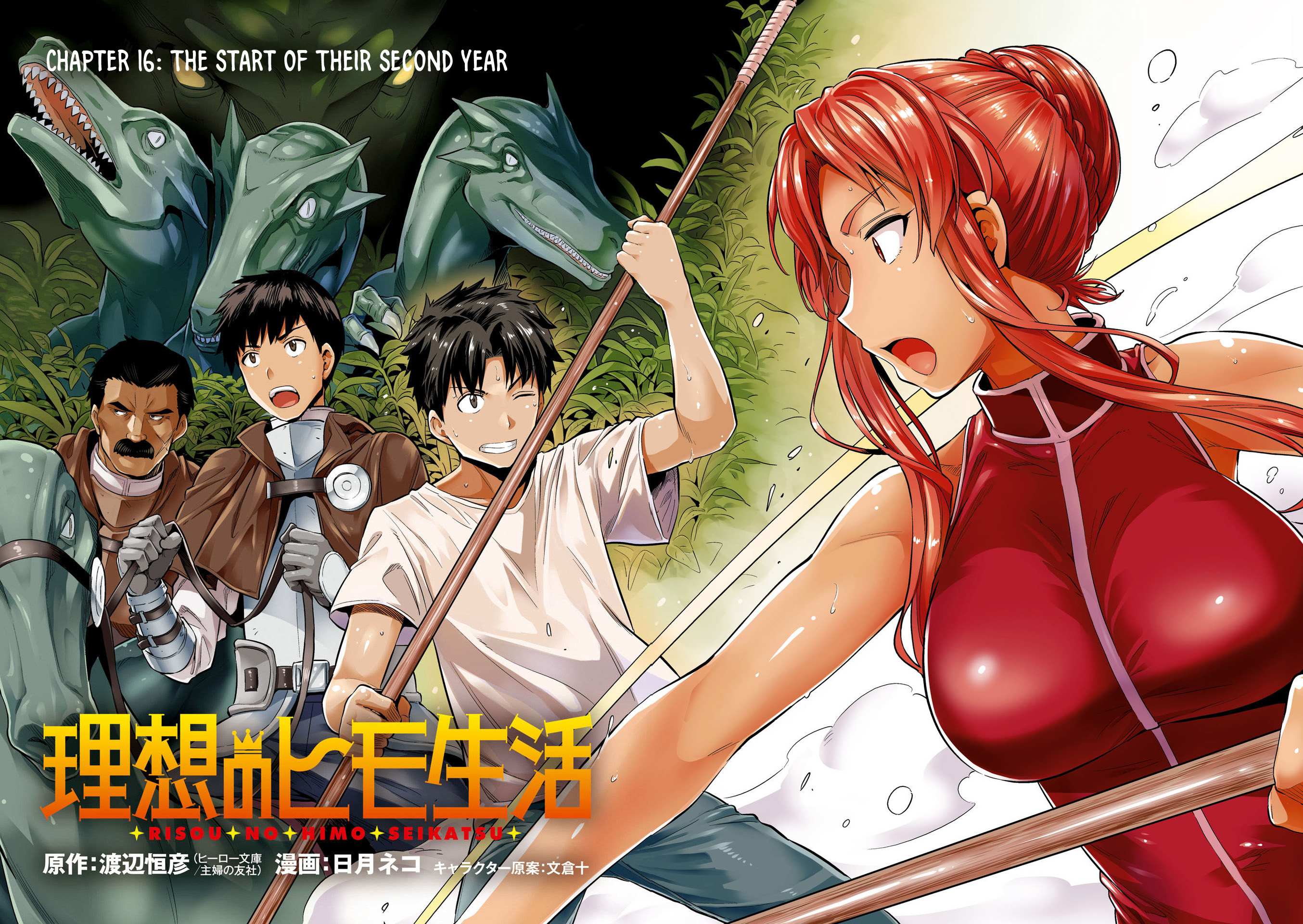 Risou No Himo Seikatsu Chapter 16 page 6 - 
