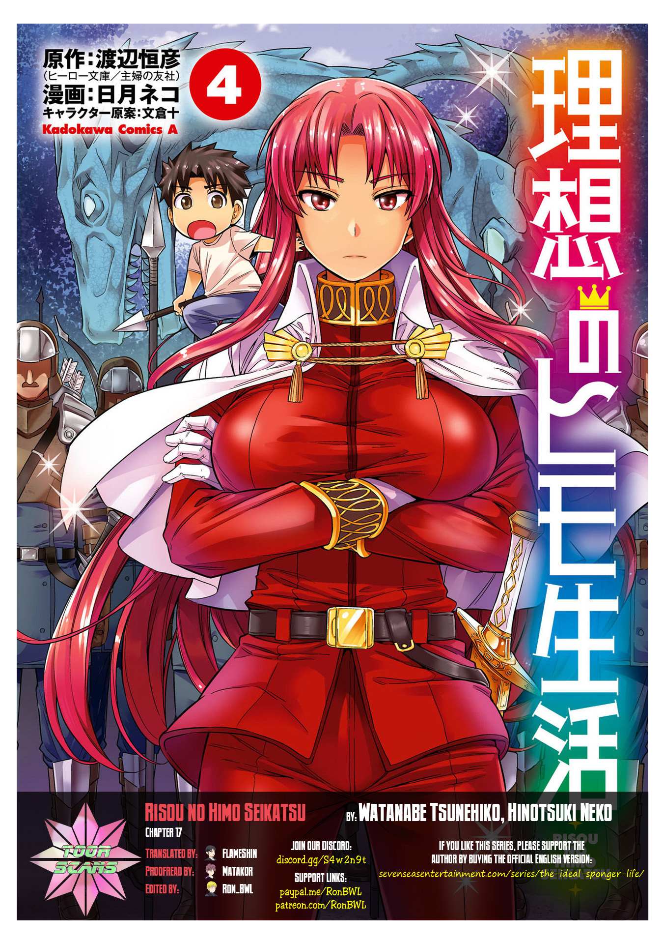 Risou No Himo Seikatsu Chapter 17 page 1 - 