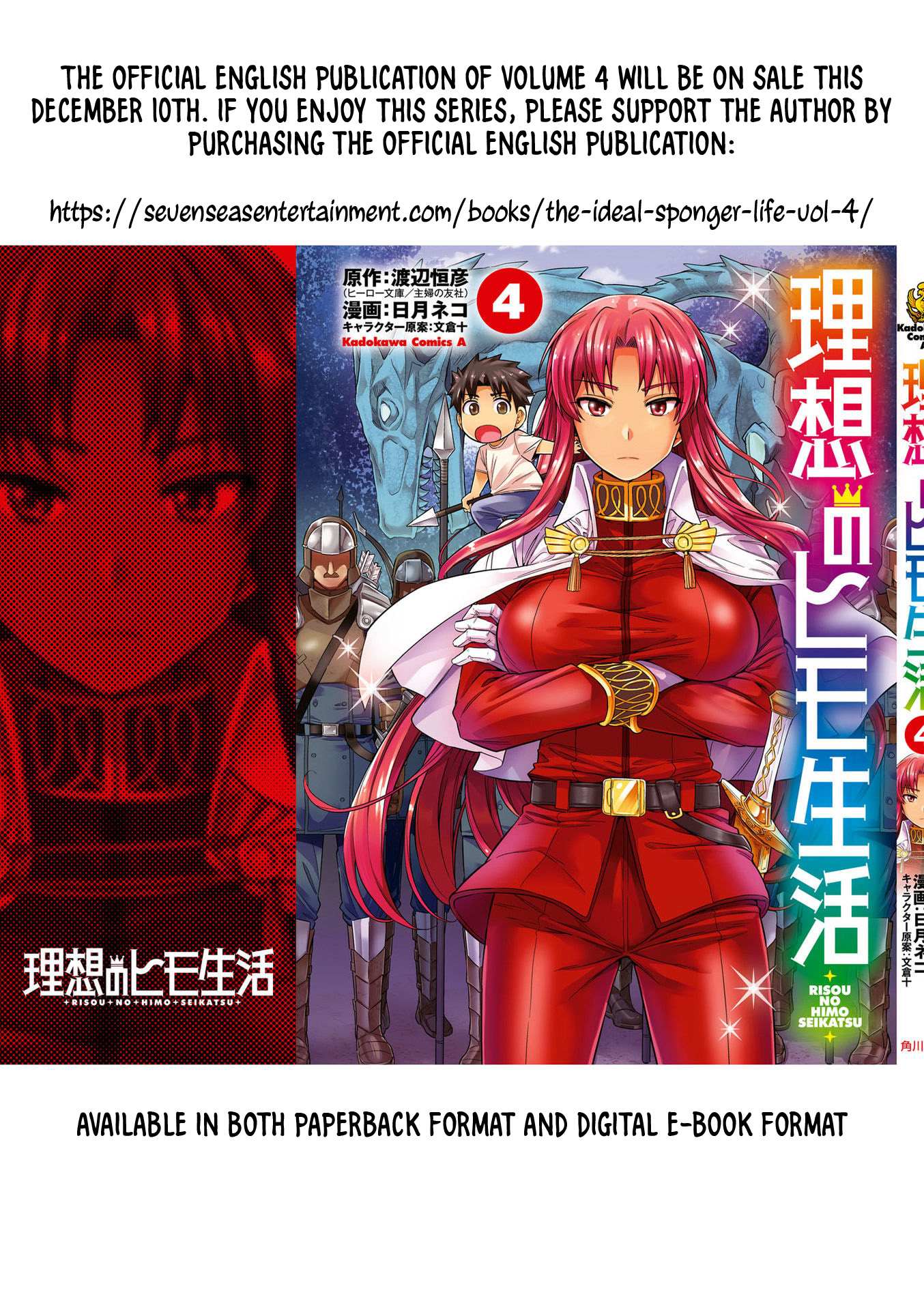 Risou No Himo Seikatsu Chapter 19 page 45 - 