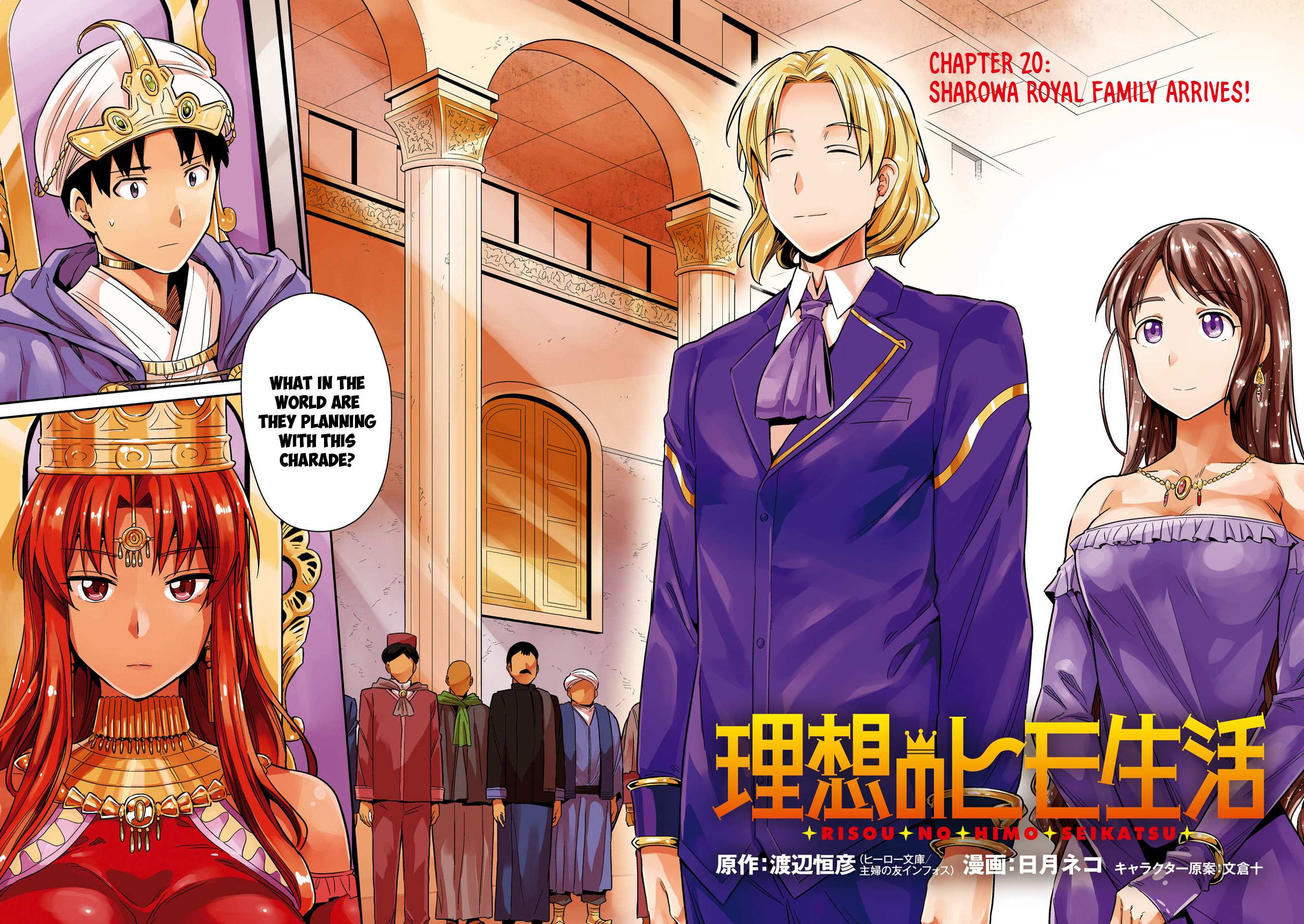 Risou No Himo Seikatsu Chapter 20 page 5 - 