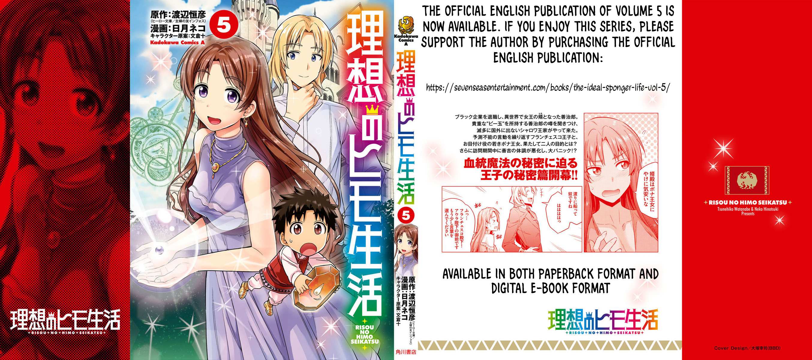 Risou No Himo Seikatsu Chapter 23 page 47 - 