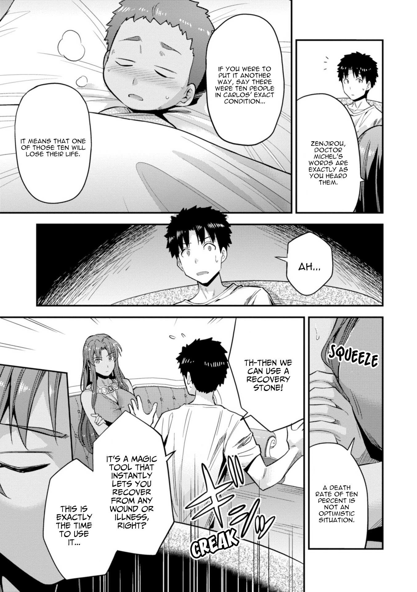 Risou No Himo Seikatsu Chapter 23 page 6 - 