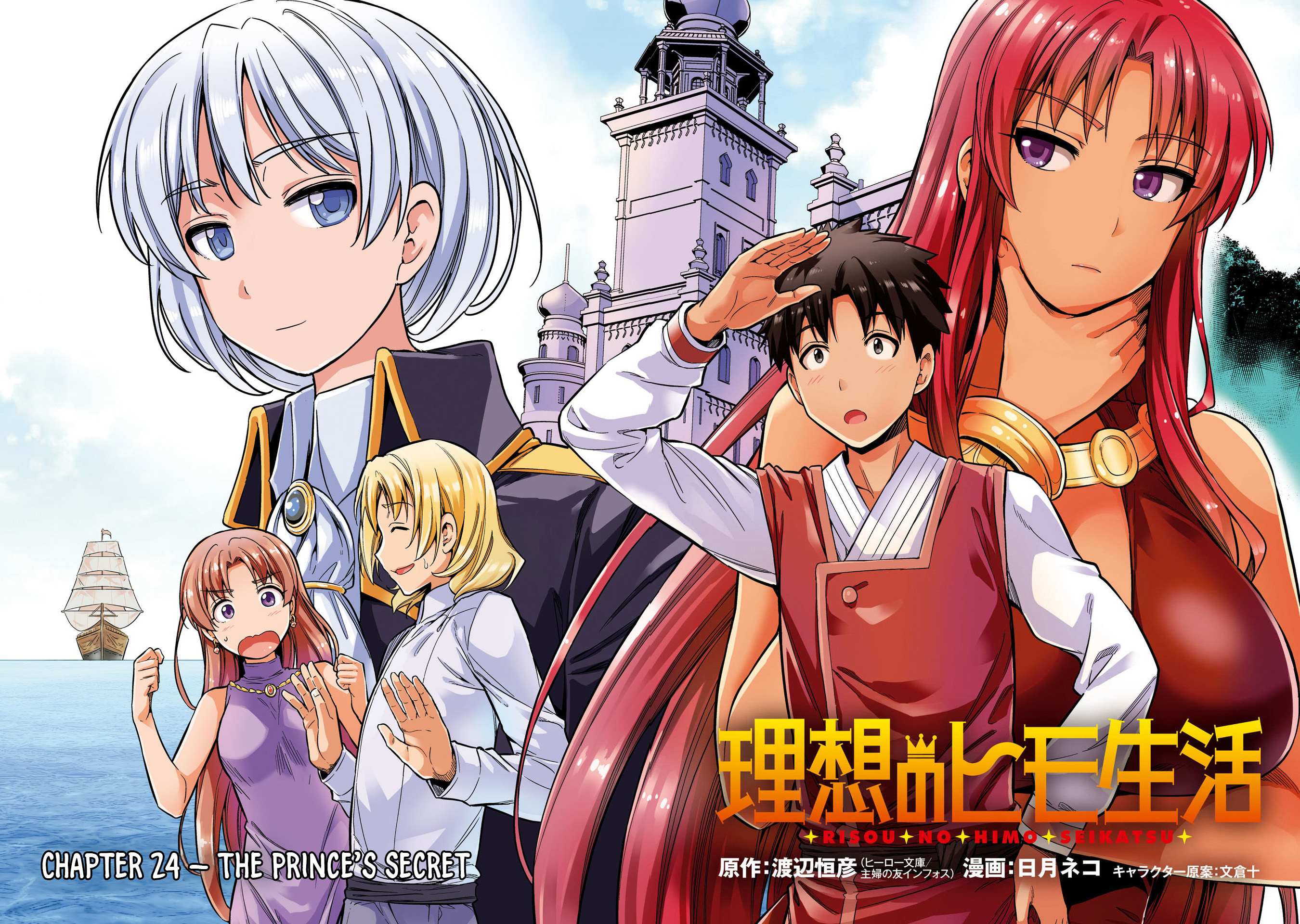 Risou No Himo Seikatsu Chapter 24 page 5 - 