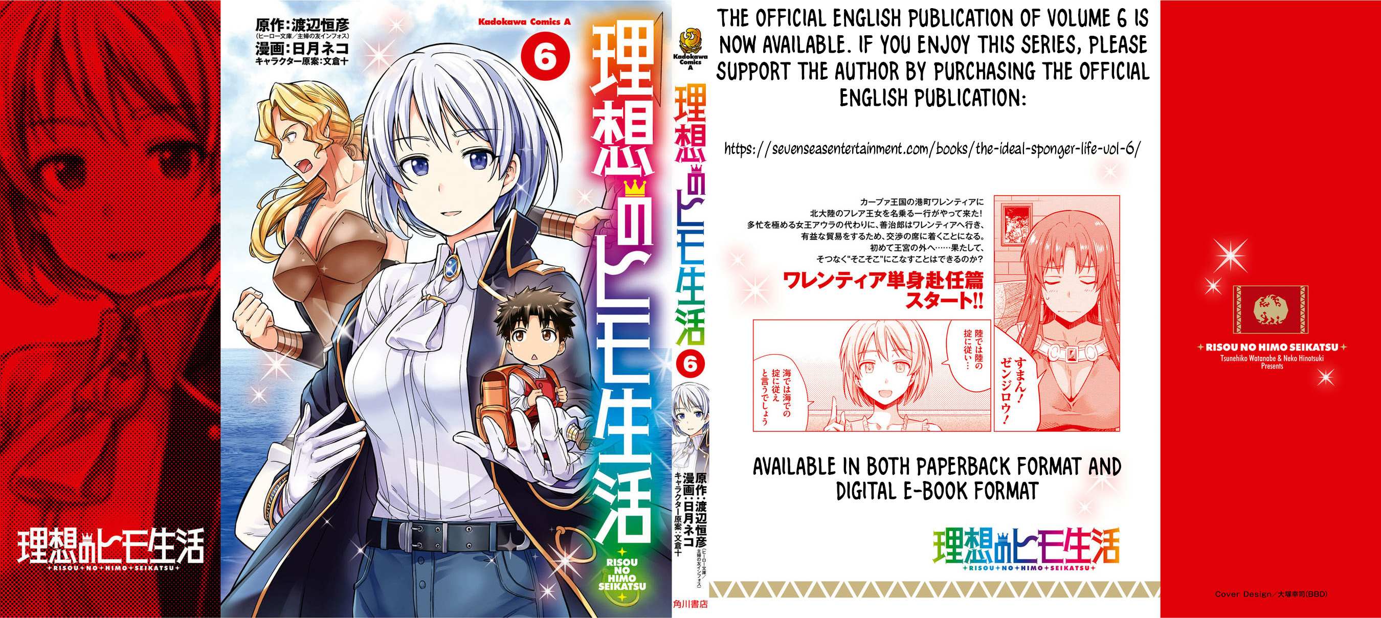 Risou No Himo Seikatsu Chapter 27 page 42 - 