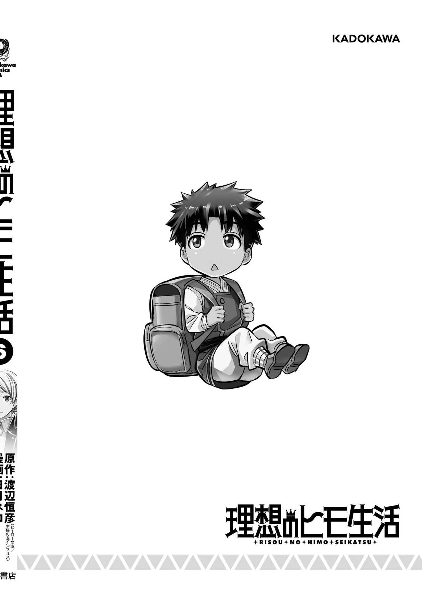 Risou No Himo Seikatsu Chapter 27 page 43 - 