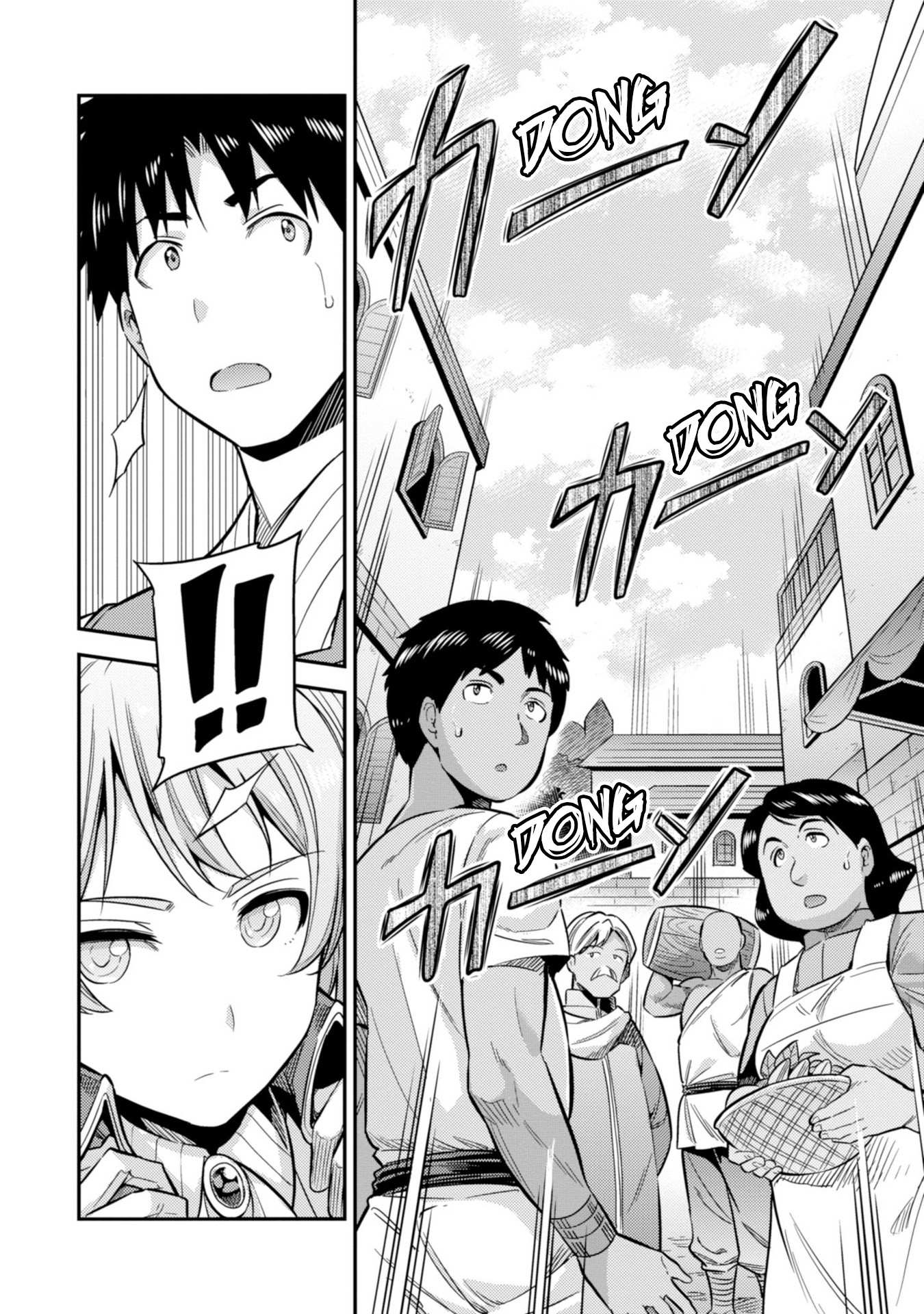 Risou No Himo Seikatsu Chapter 29 page 21 - 