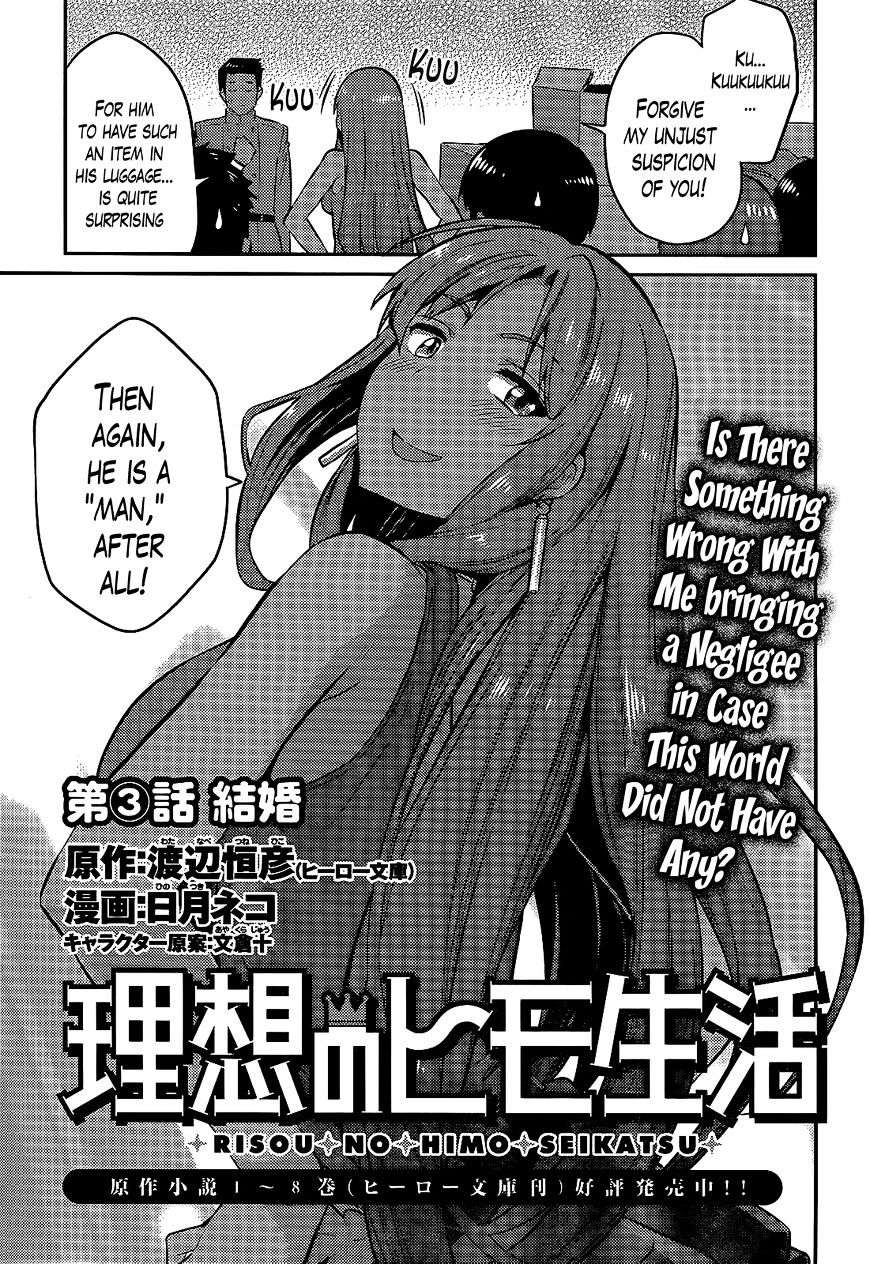 Risou No Himo Seikatsu Chapter 3 page 5 - 