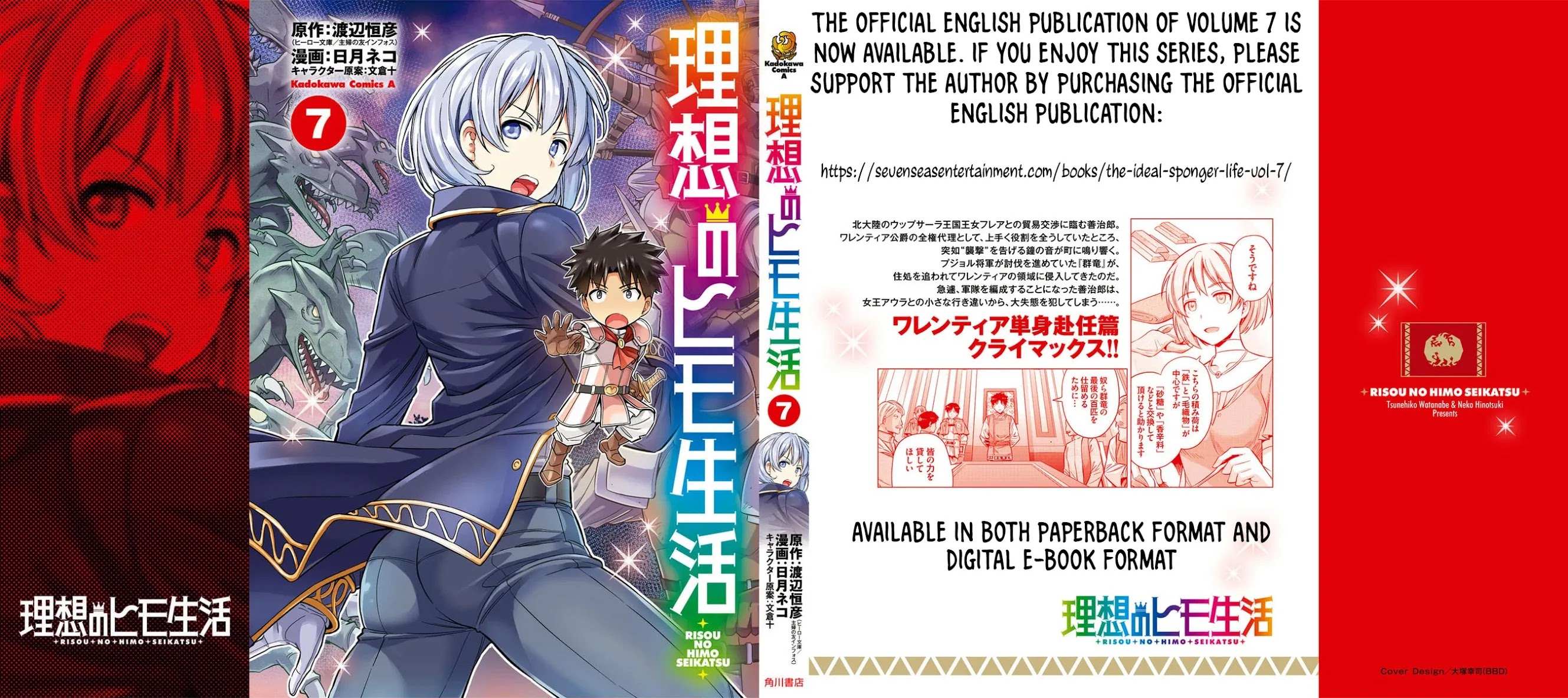 Risou No Himo Seikatsu Chapter 32 page 35 - 