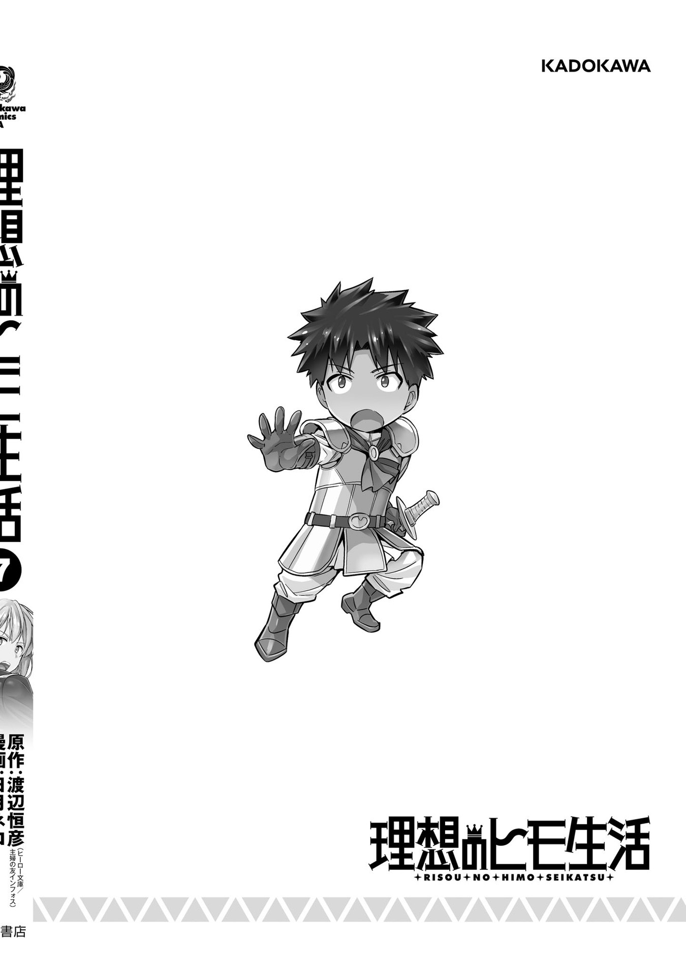 Risou No Himo Seikatsu Chapter 32 page 36 - 