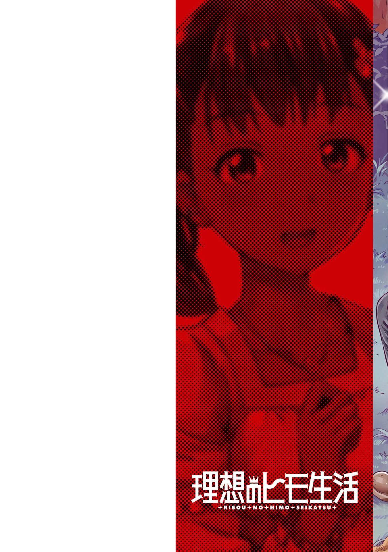 Risou No Himo Seikatsu Chapter 37 page 3 - 