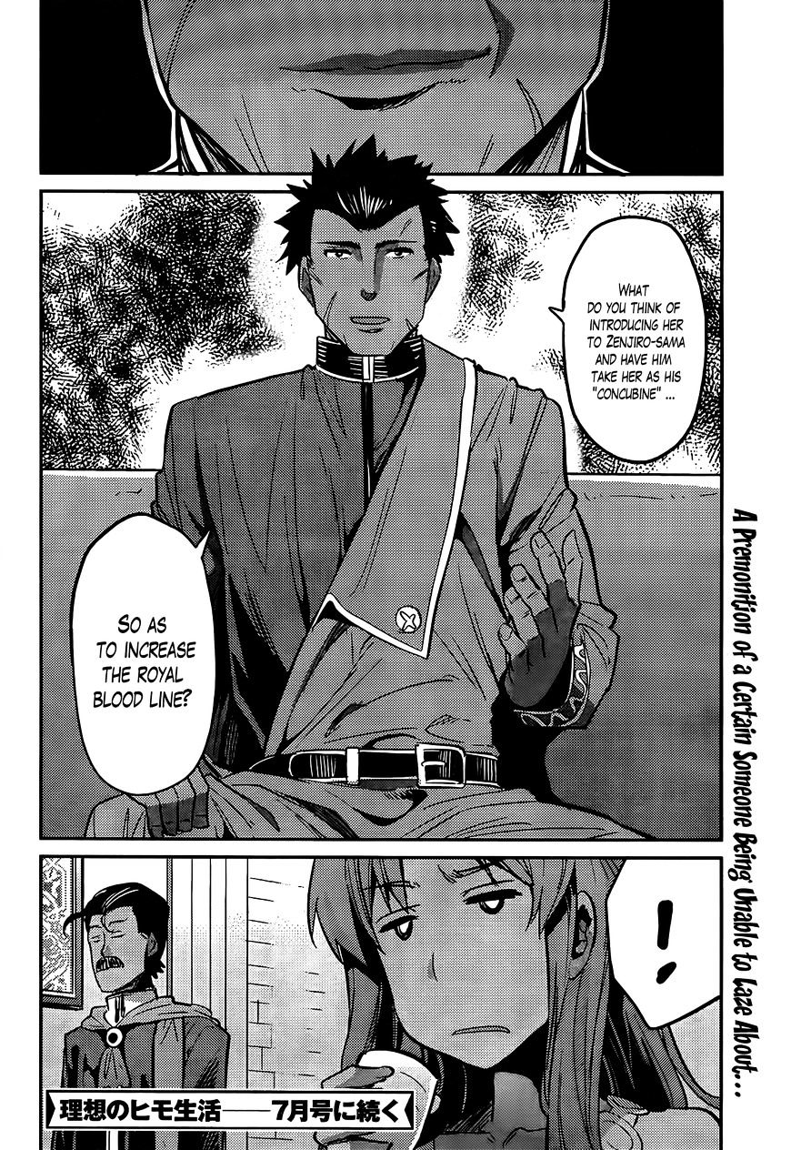 Risou No Himo Seikatsu Chapter 4 page 33 - 
