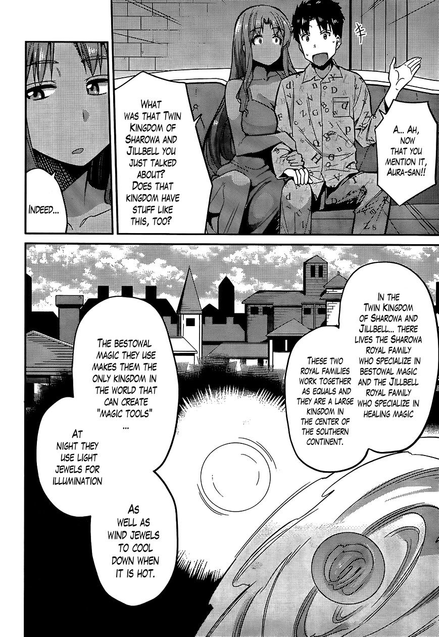 Risou No Himo Seikatsu Chapter 4 page 6 - 
