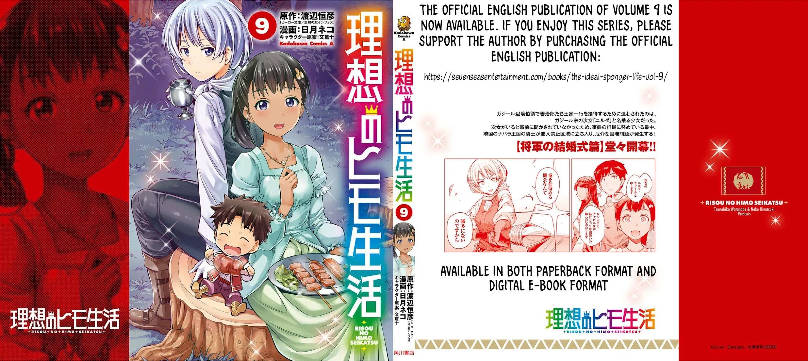 Risou No Himo Seikatsu Chapter 40 page 41 - 