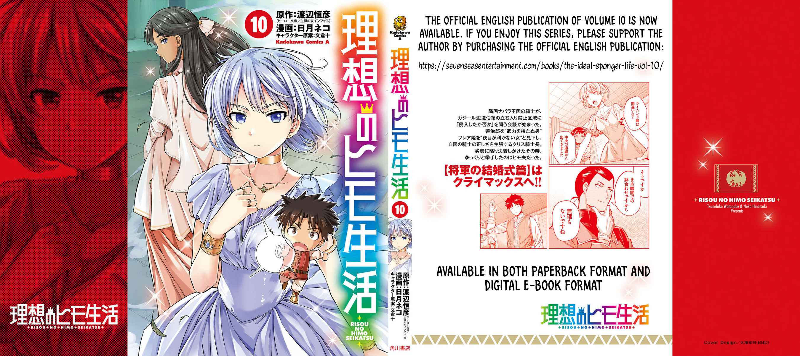 Risou No Himo Seikatsu Chapter 44 page 36 - 