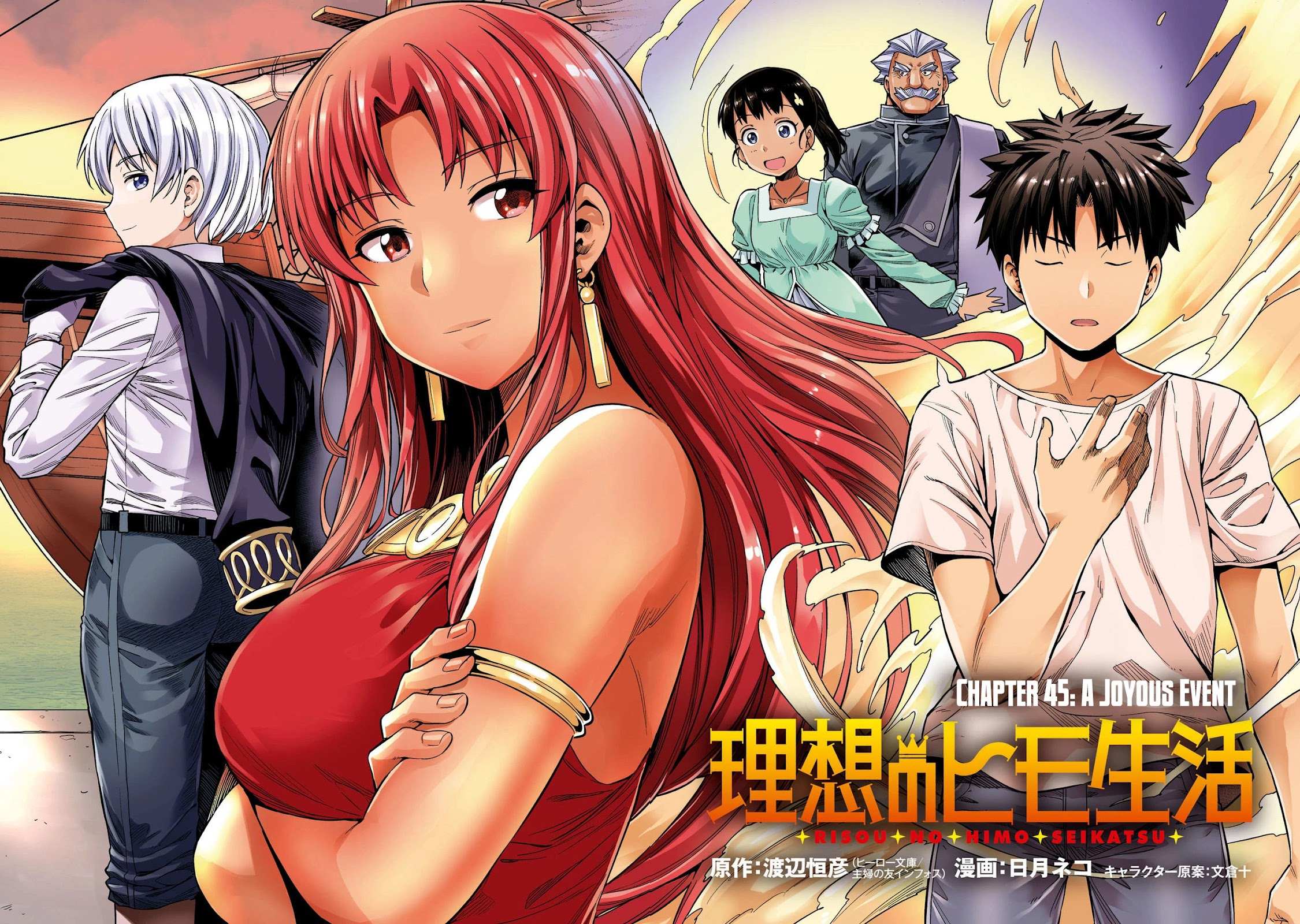 Risou No Himo Seikatsu Chapter 45 page 5 - 