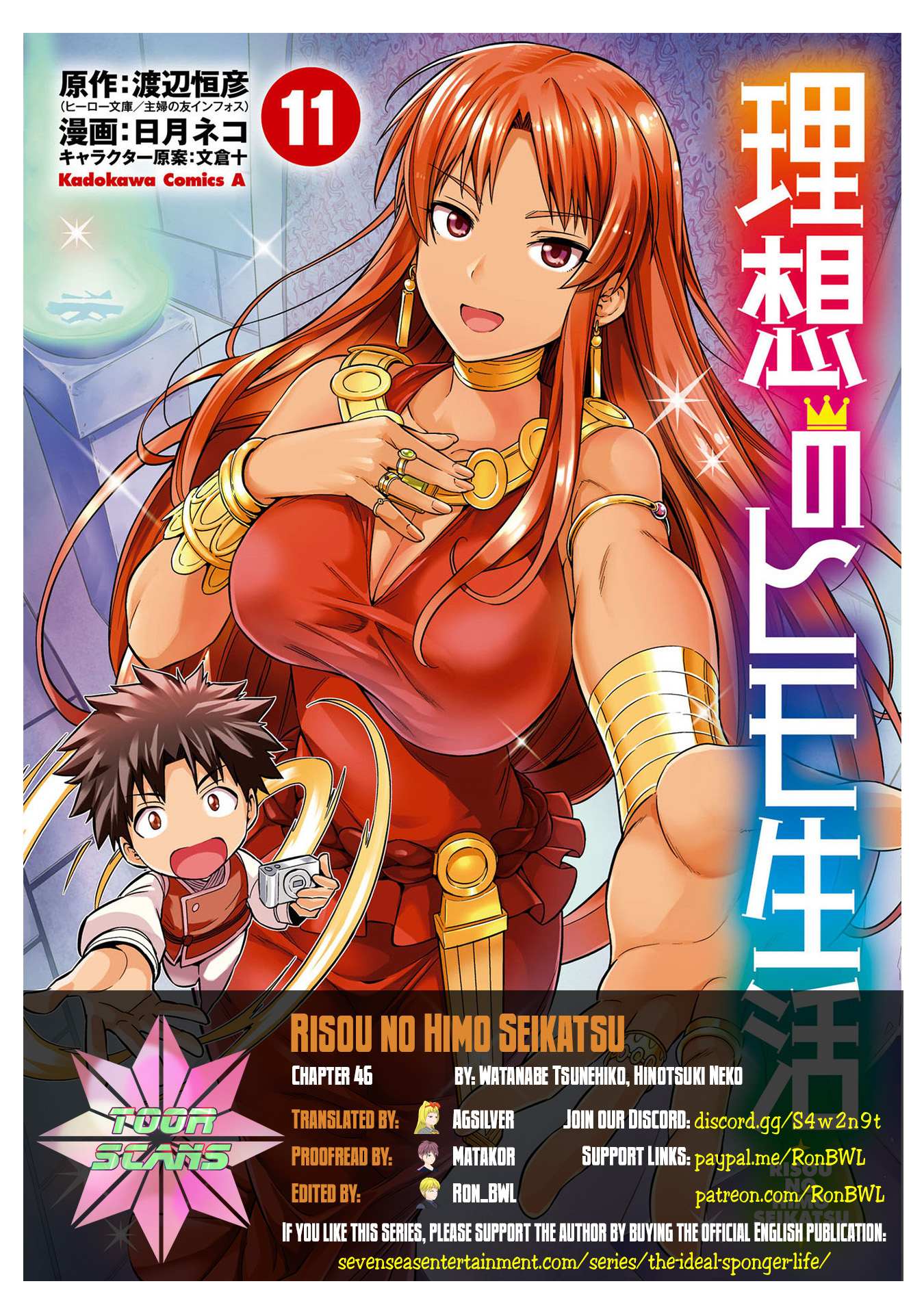 Risou No Himo Seikatsu Chapter 46.5 page 2 - 