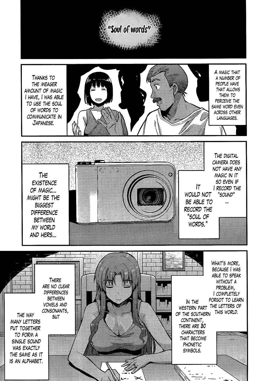 Risou No Himo Seikatsu Chapter 5 page 15 - 