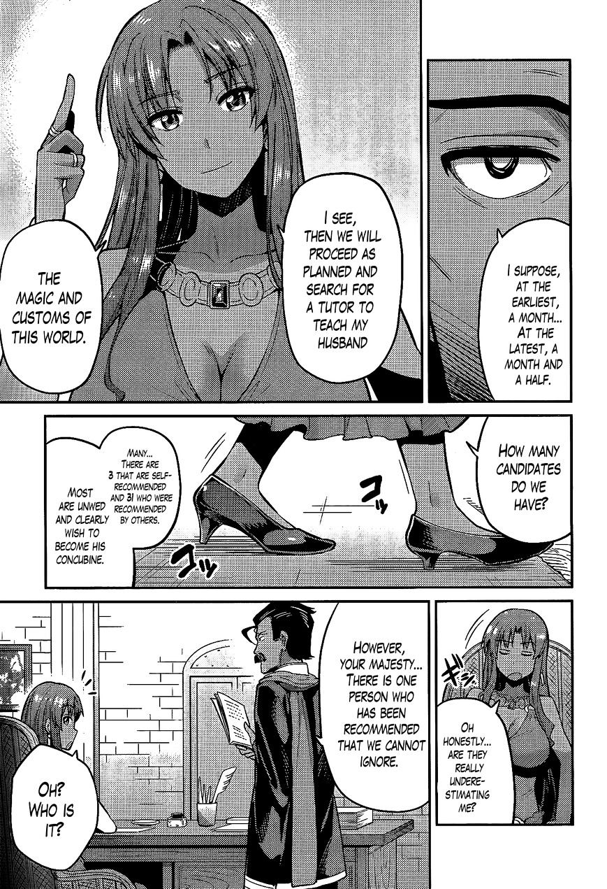 Risou No Himo Seikatsu Chapter 5 page 7 - 