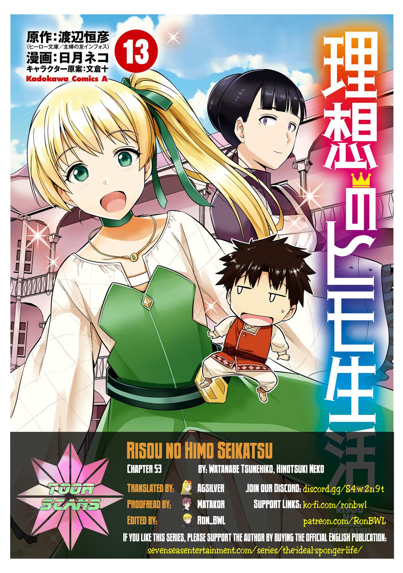 Risou No Himo Seikatsu Chapter 53.5 page 2 - 