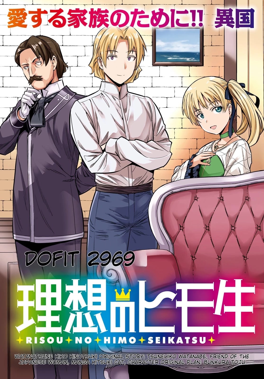 Risou No Himo Seikatsu Chapter 53 page 3 - 