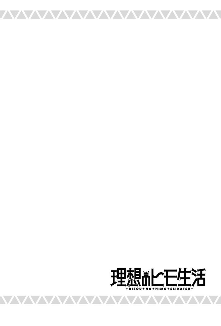 Risou No Himo Seikatsu Chapter 54 page 35 - 