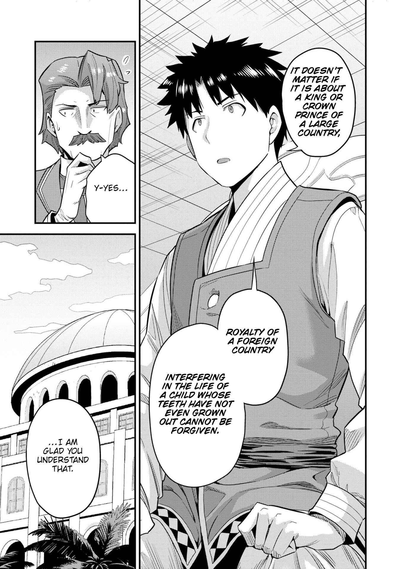 Risou No Himo Seikatsu Chapter 56 page 17 - 