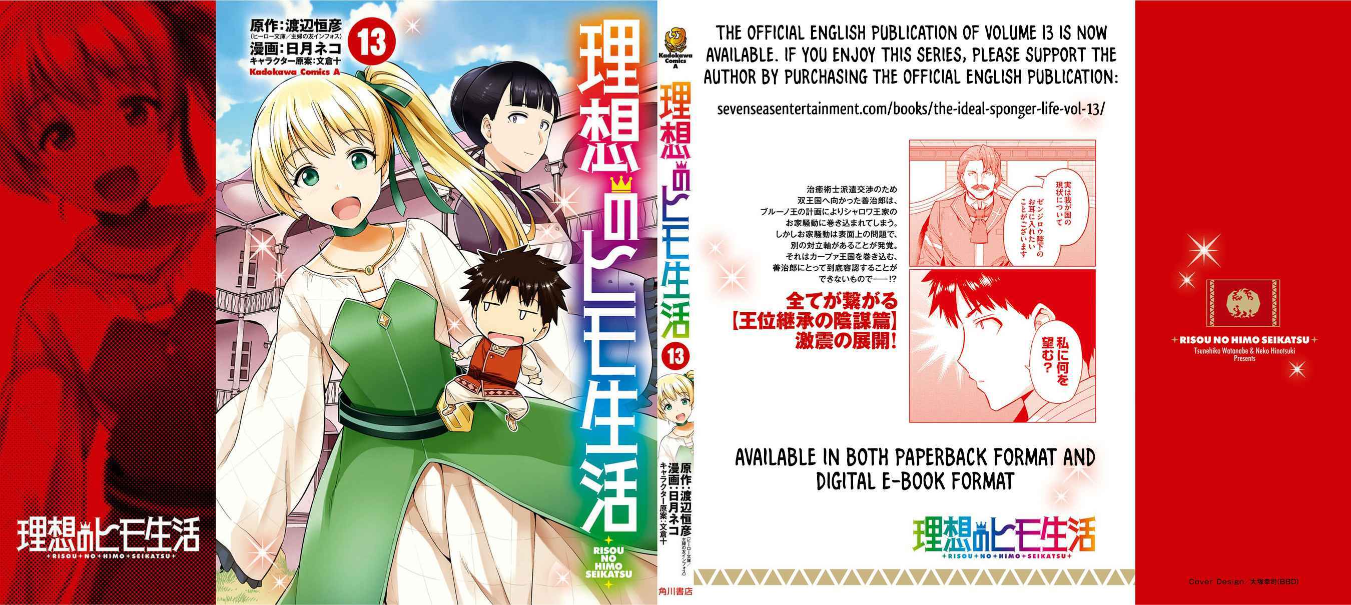 Risou No Himo Seikatsu Chapter 56 page 45 - 