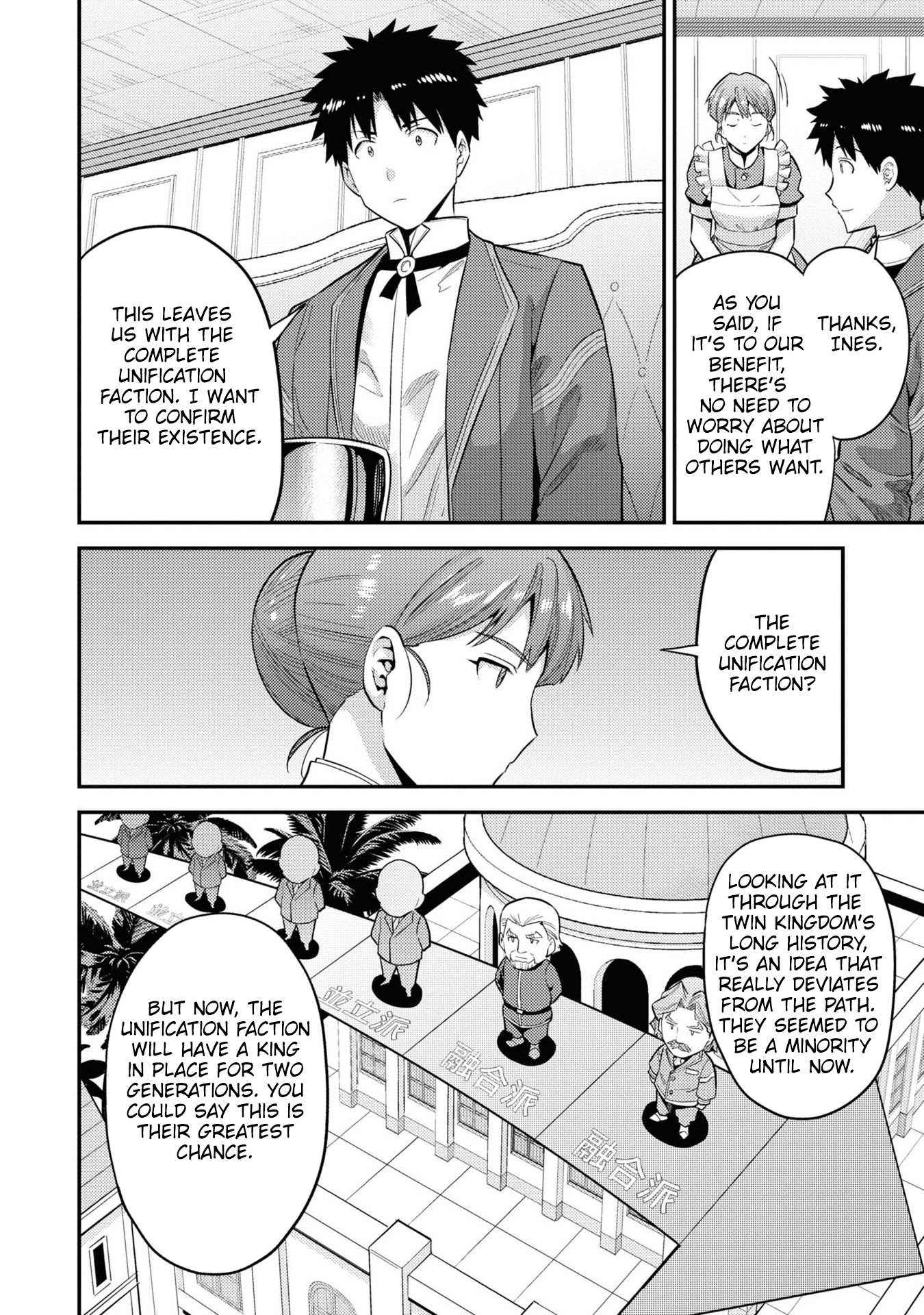 Risou No Himo Seikatsu Chapter 57 page 13 - 