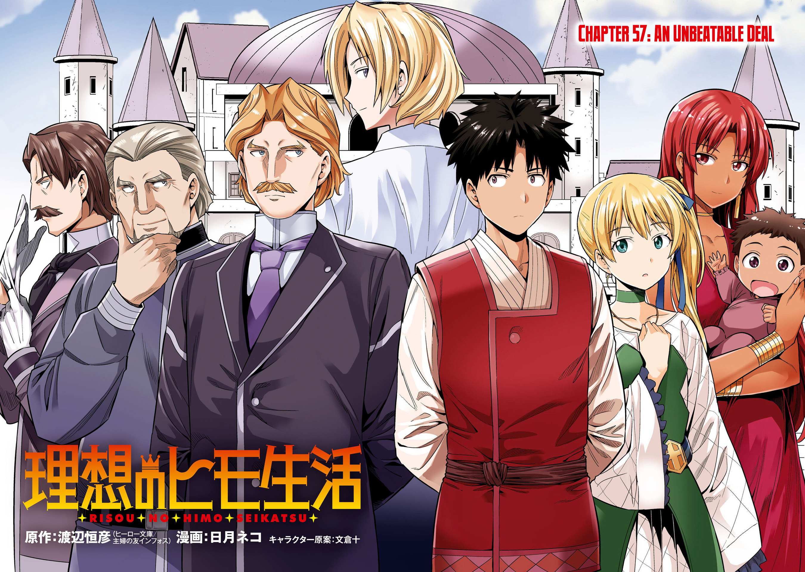 Risou No Himo Seikatsu Chapter 57 page 5 - 
