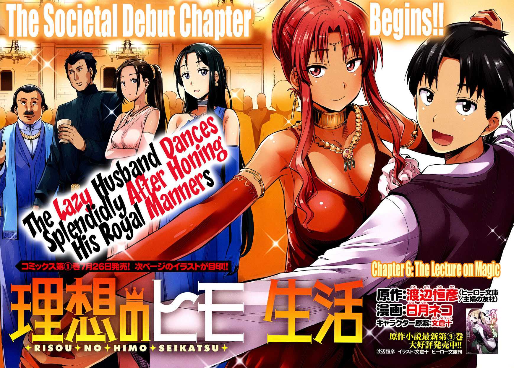 Risou No Himo Seikatsu Chapter 6 page 2 - 