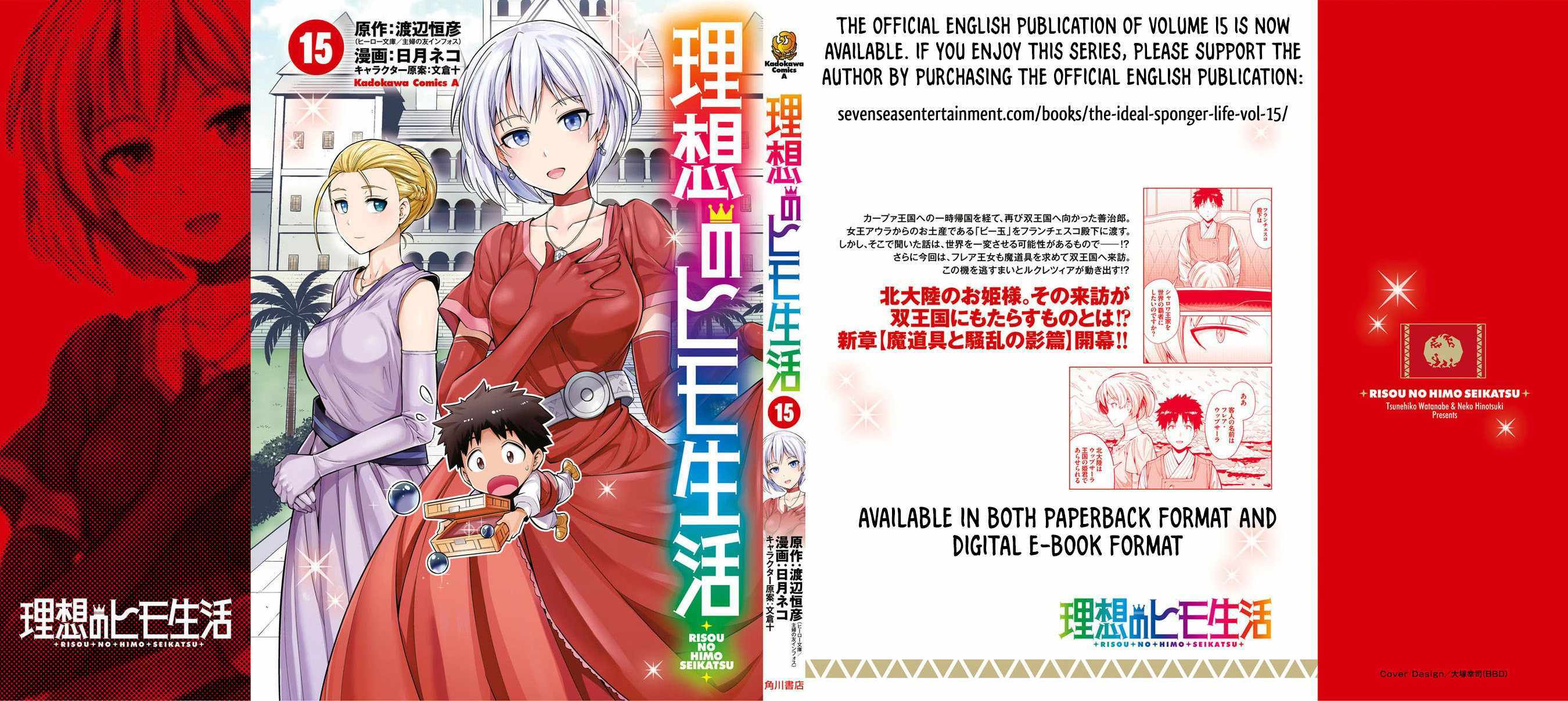 Risou No Himo Seikatsu Chapter 64 page 44 - 