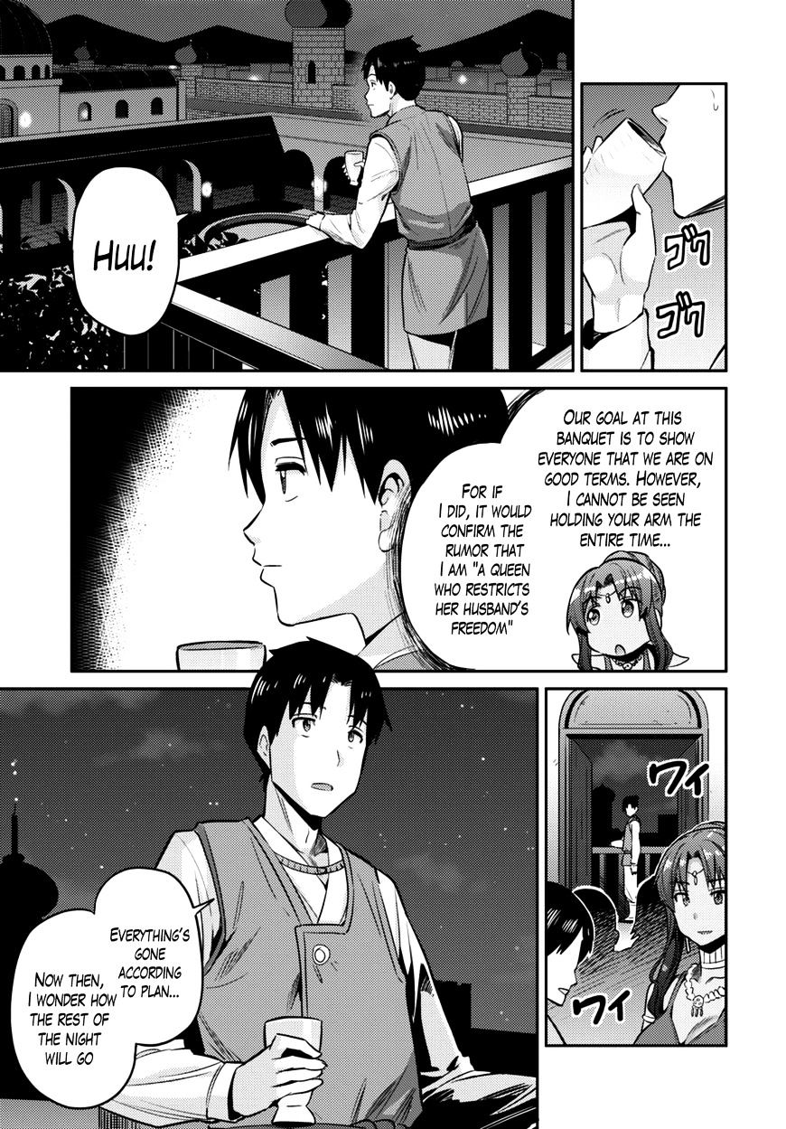 Risou No Himo Seikatsu Chapter 7 page 25 - 