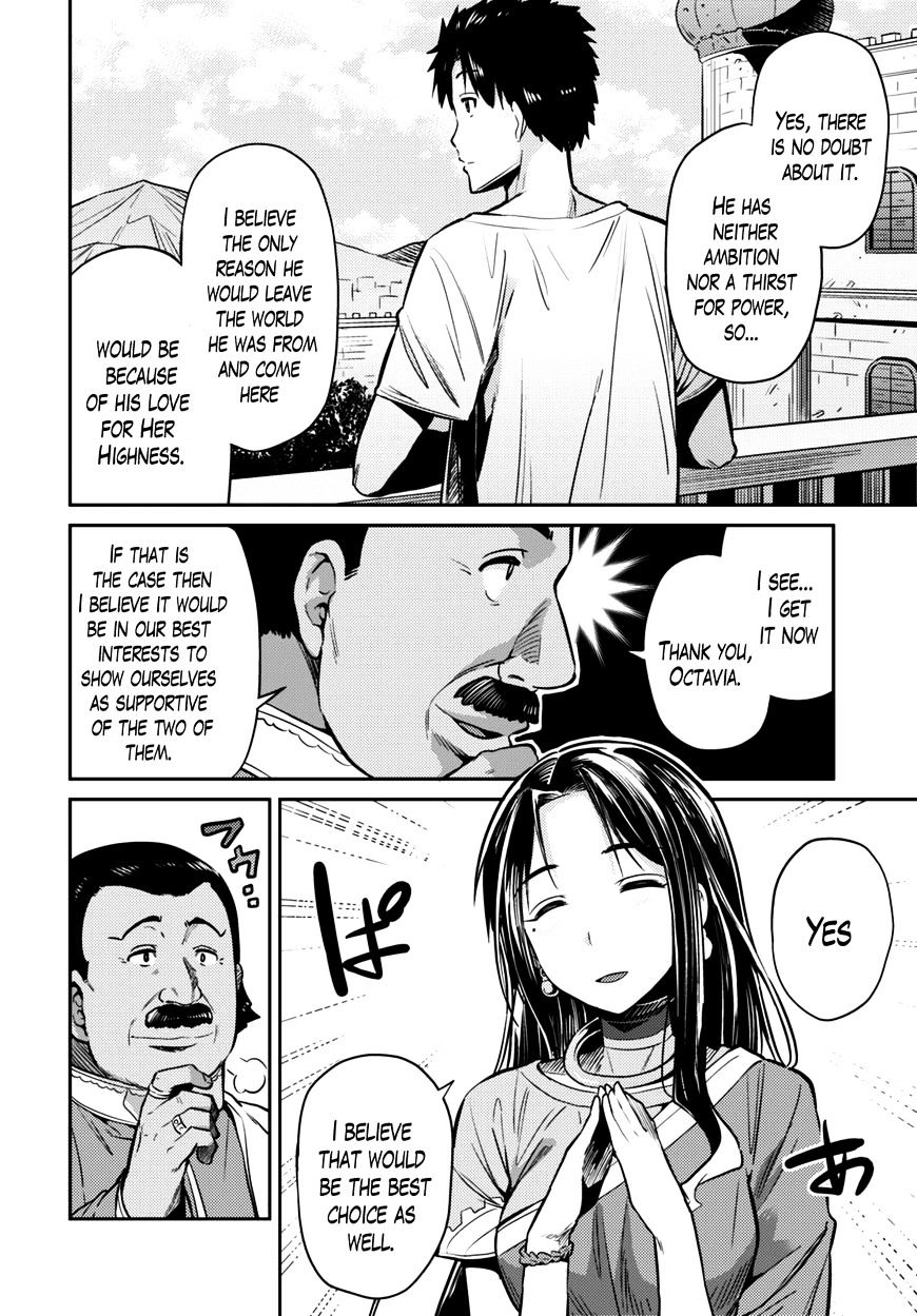 Risou No Himo Seikatsu Chapter 7 page 6 - 