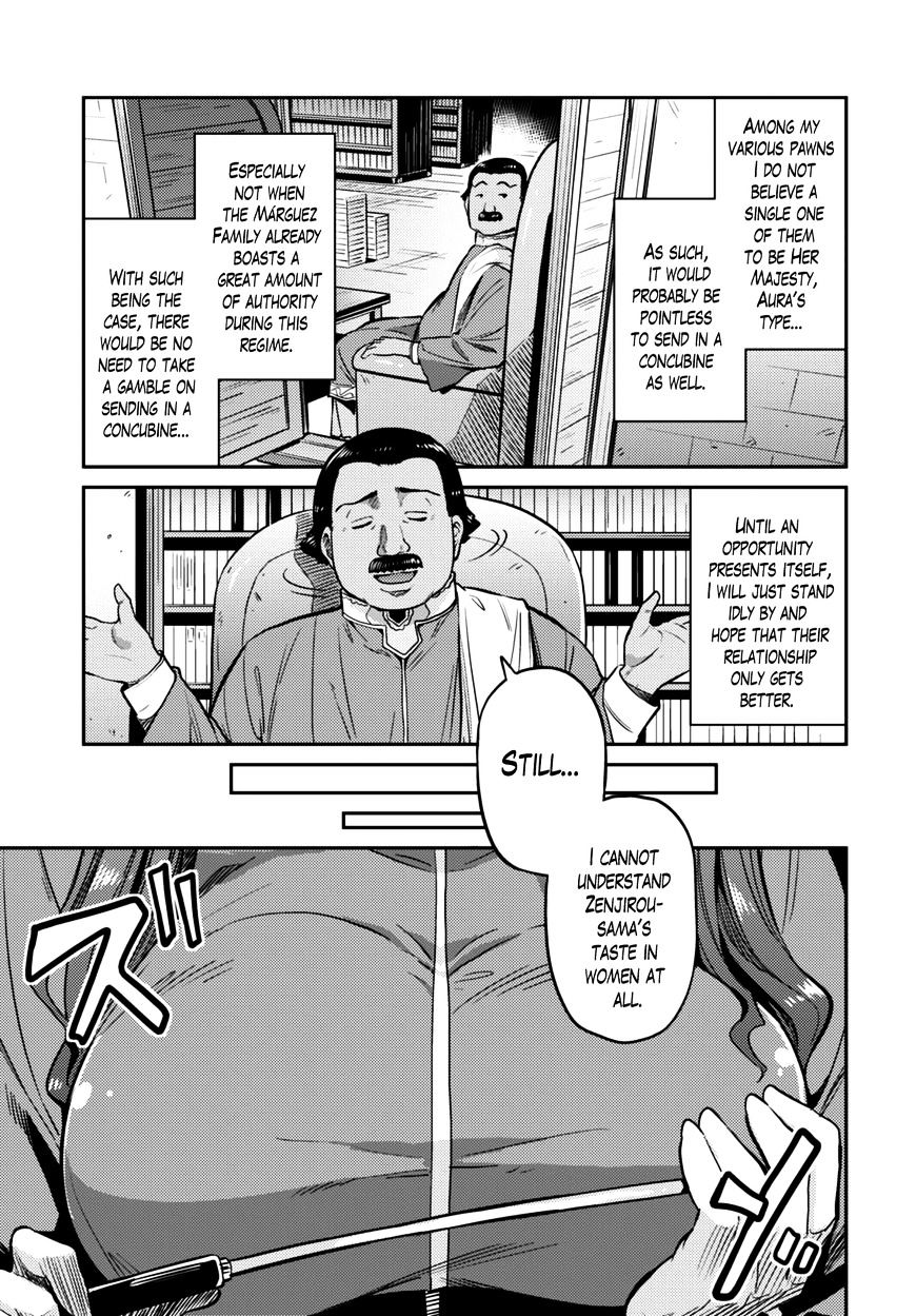 Risou No Himo Seikatsu Chapter 7 page 7 - 
