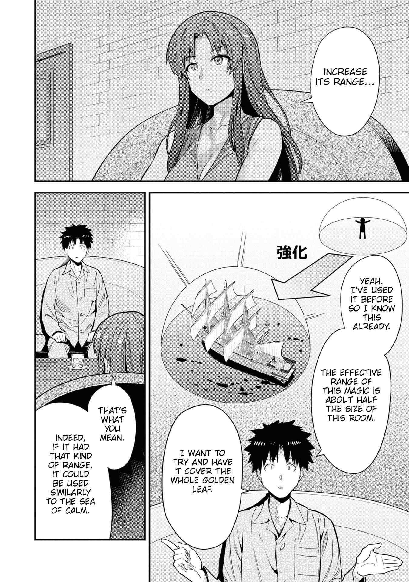 Risou No Himo Seikatsu Chapter 70 page 27 - 
