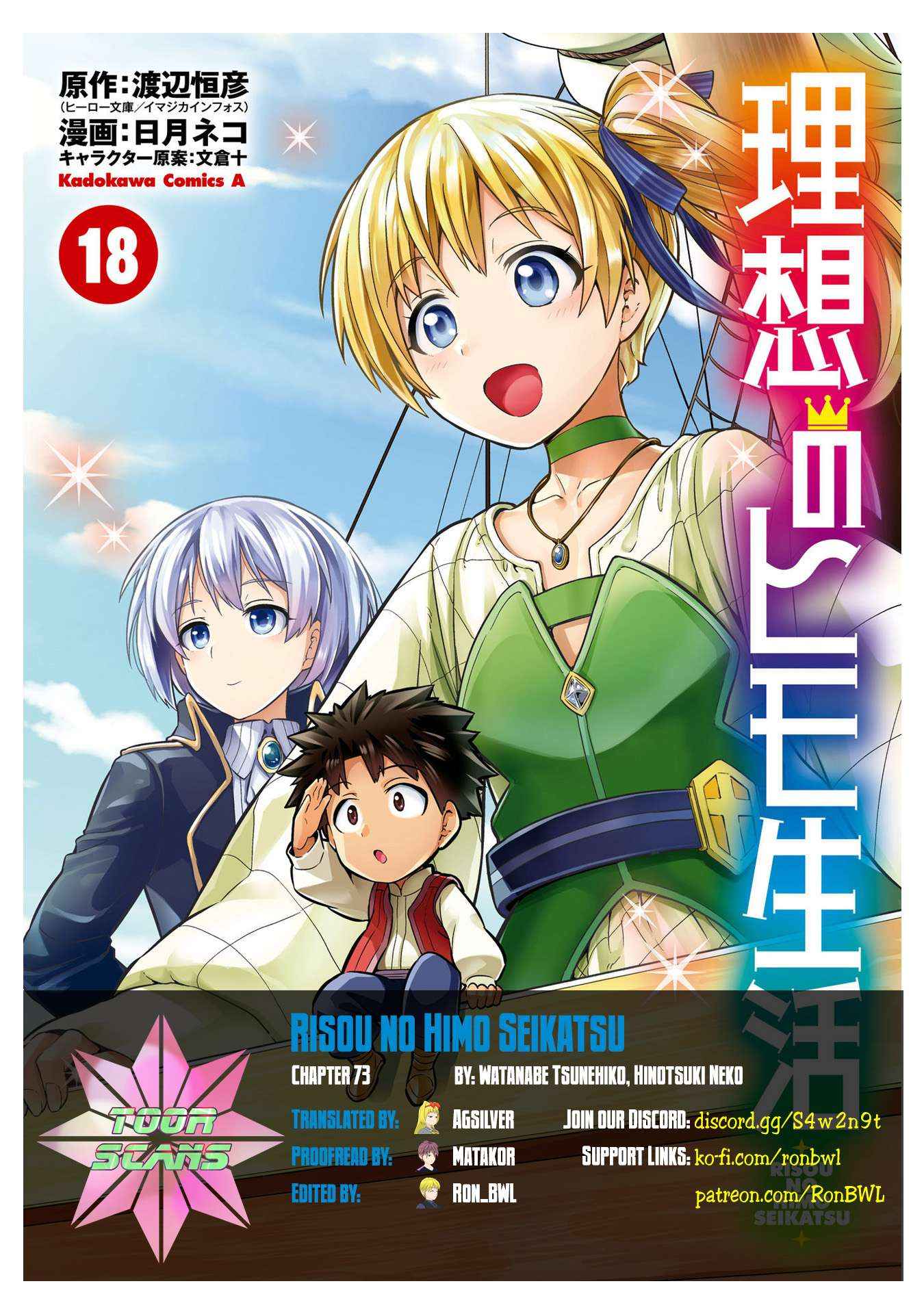 Risou No Himo Seikatsu Chapter 73 page 2 - 