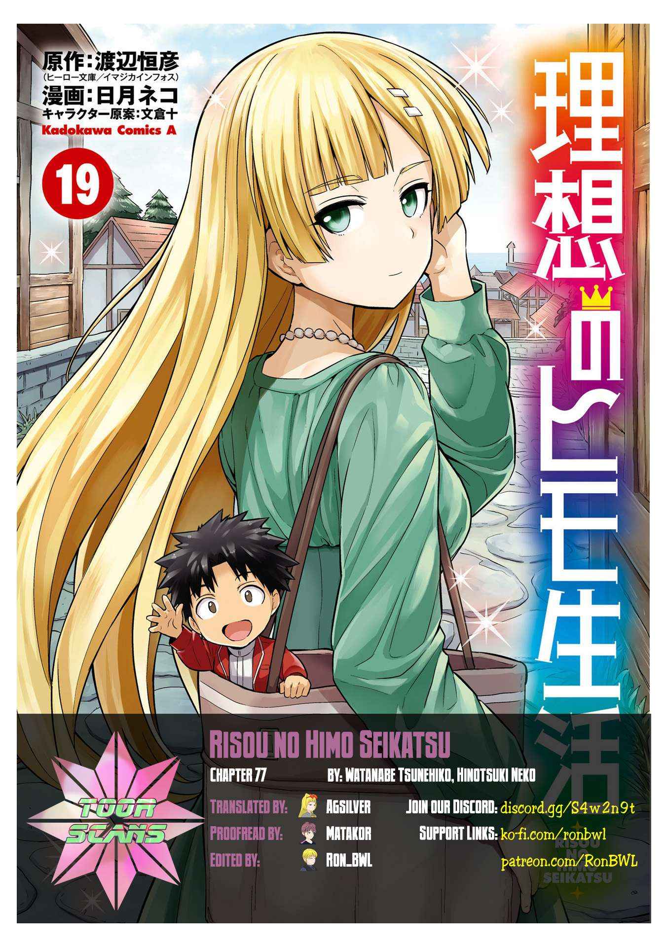 Risou No Himo Seikatsu Chapter 77 page 2 - 