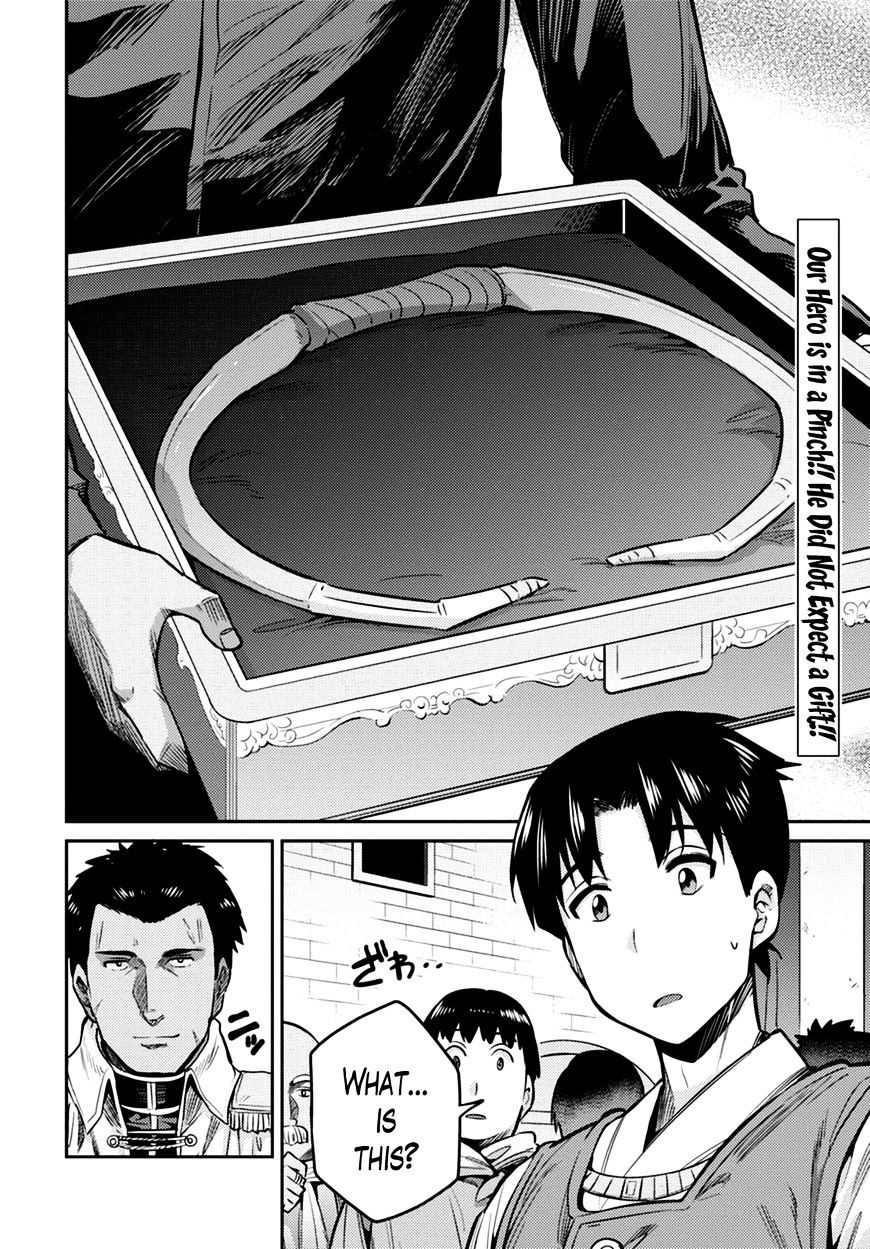 Risou No Himo Seikatsu Chapter 8 page 2 - 
