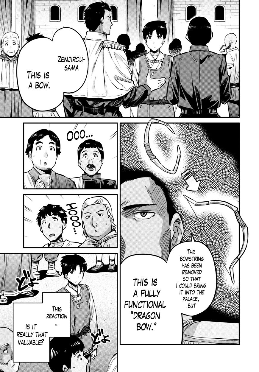 Risou No Himo Seikatsu Chapter 8 page 3 - 