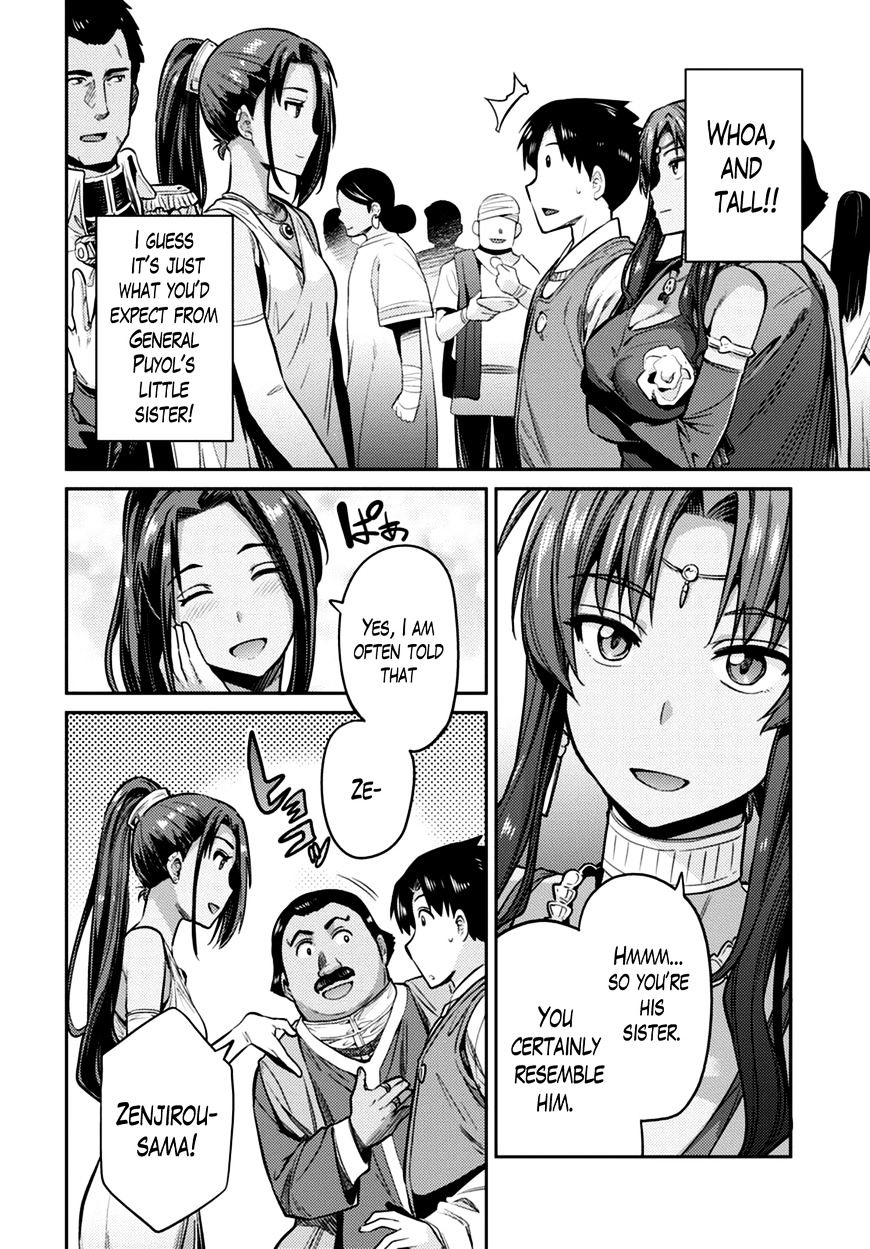 Risou No Himo Seikatsu Chapter 8 page 21 - 