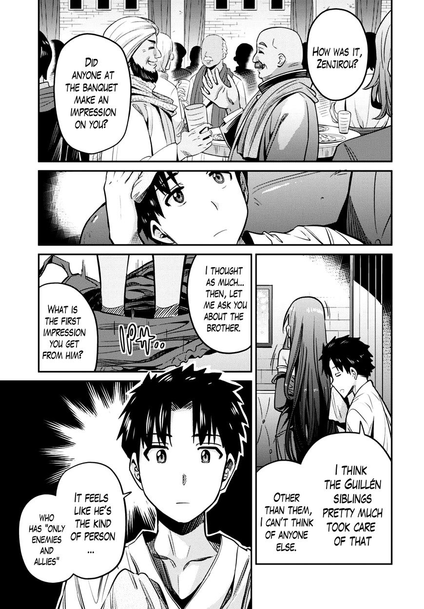 Risou No Himo Seikatsu Chapter 8 page 32 - 
