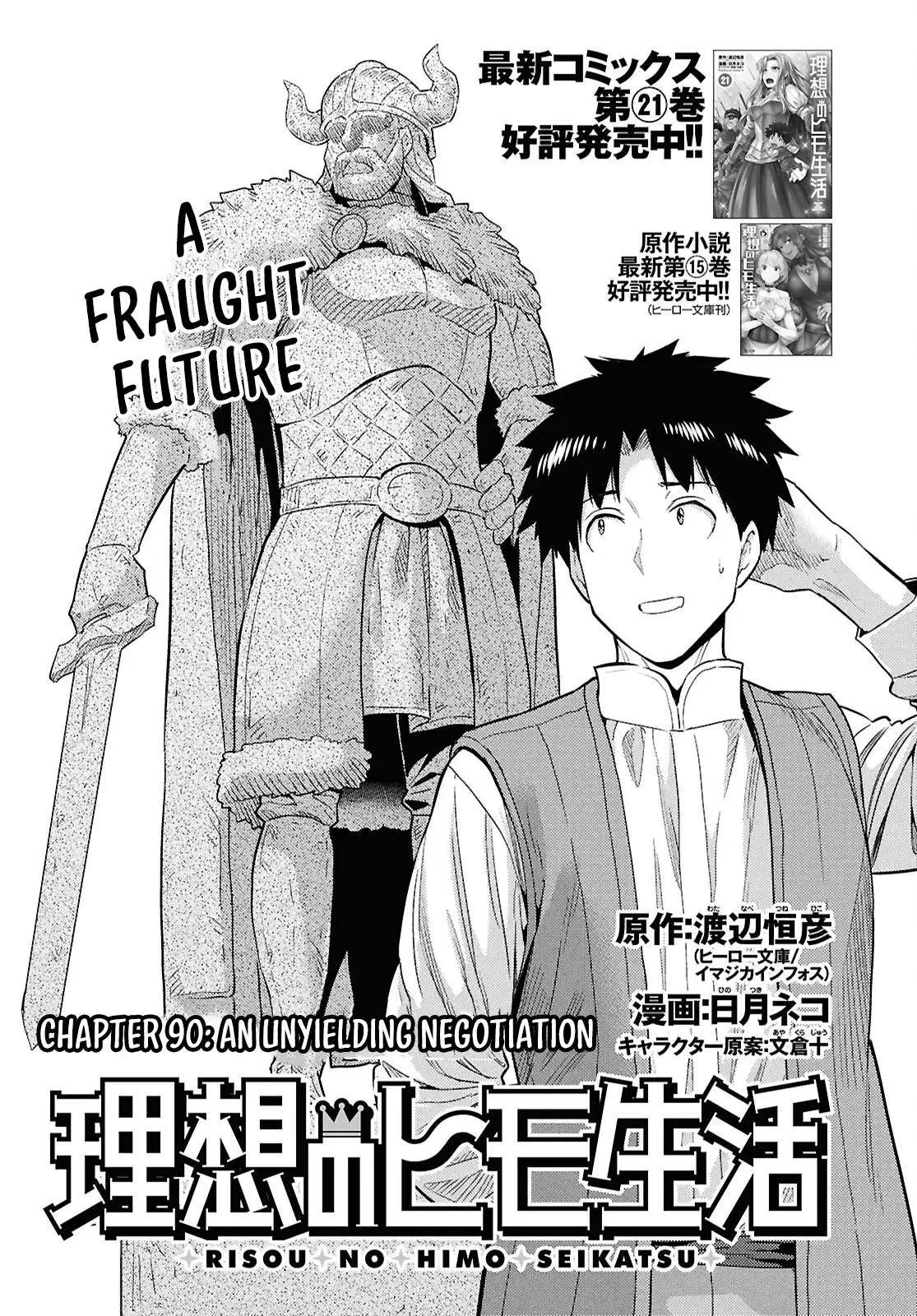 Risou No Himo Seikatsu Chapter 90 page 2 - 
